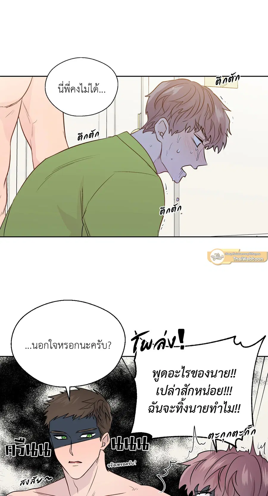 A Man of Virtue ตอนที่ 102.18 — หน้า 40 จาก 77