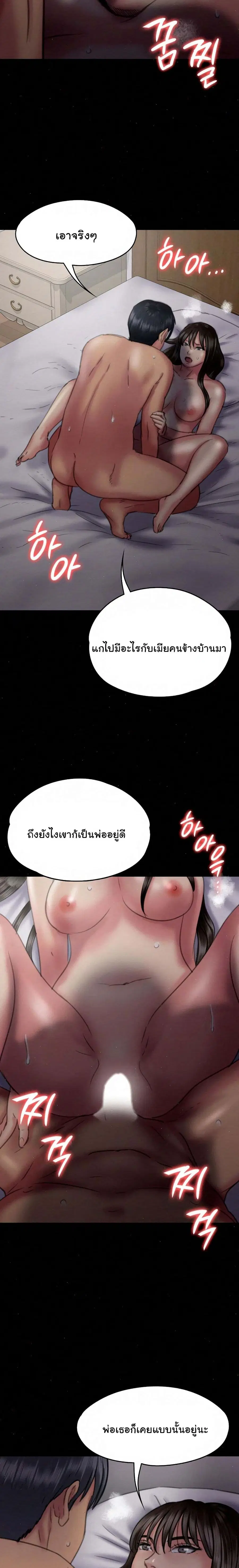 Queen Bee ตอนที่ 75 — หน้า 14 จาก 26
