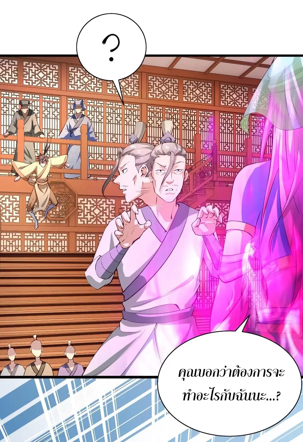 Super Harem Card ตอนที่ 62 — หน้า 11 จาก 40