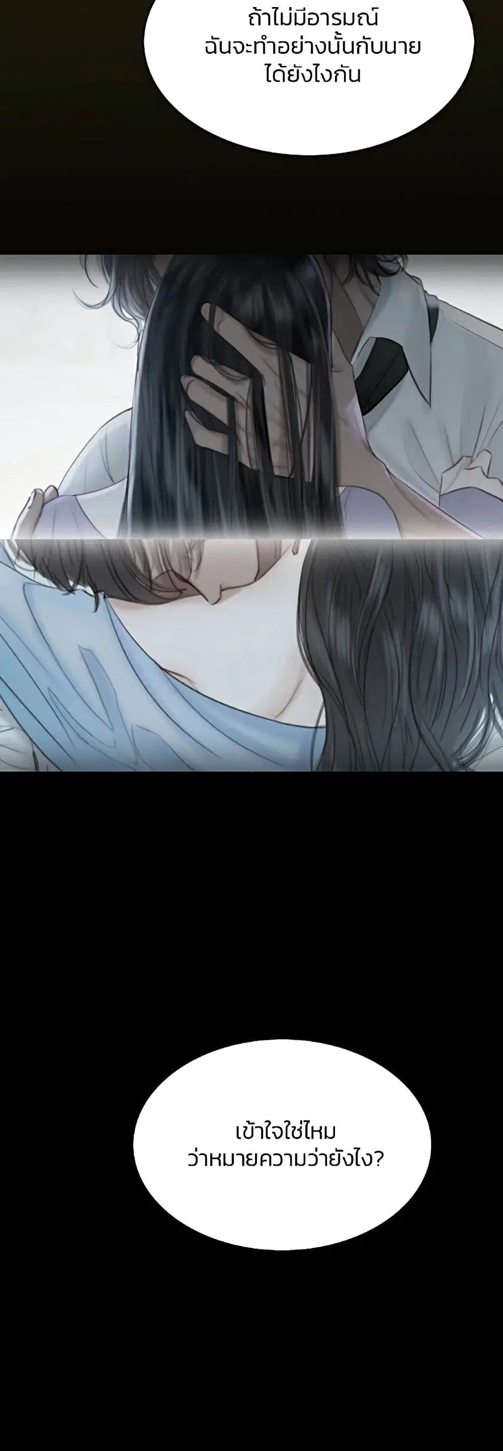 Serena ตอนที่ 26 — หน้า 24 จาก 62