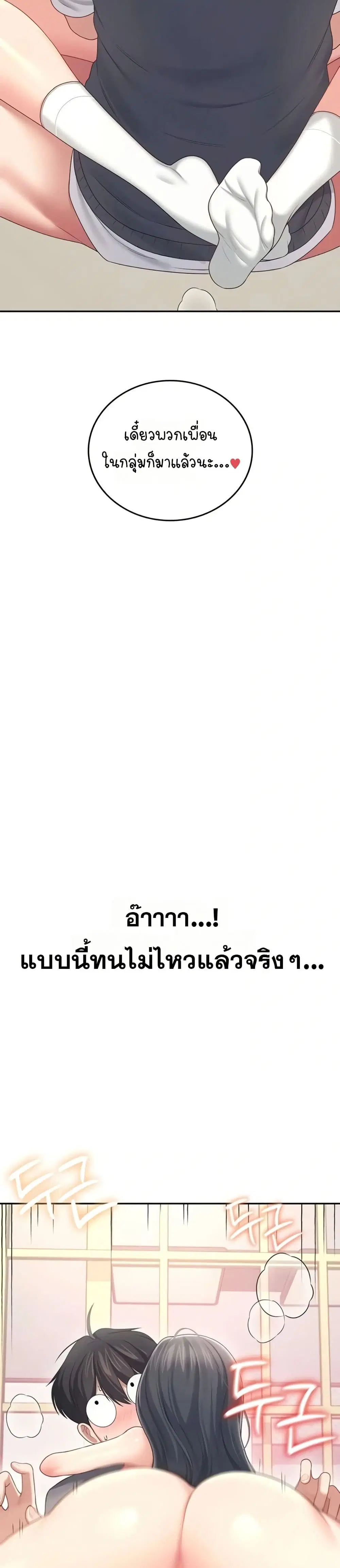 Wireless Touch ตอนที่ 64 — หน้า 48 จาก 51