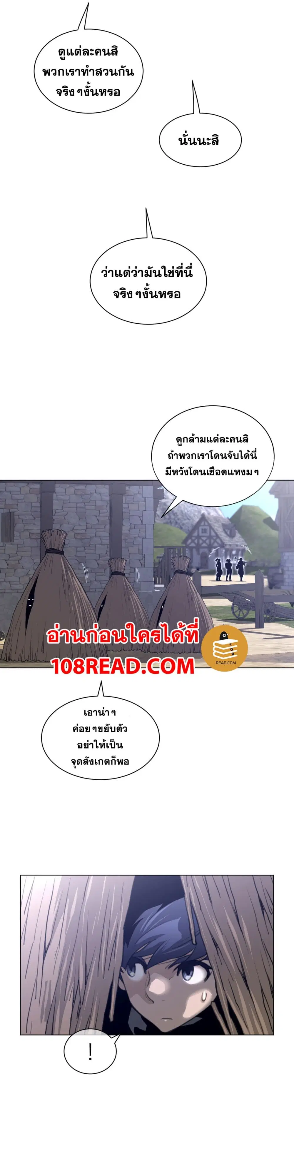 Perfect Half ตอนที่ 89 — หน้า 4 จาก 20