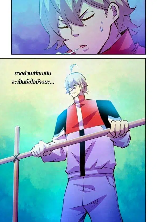 The Last Human ตอนที่ 237 — หน้า 15 จาก 15