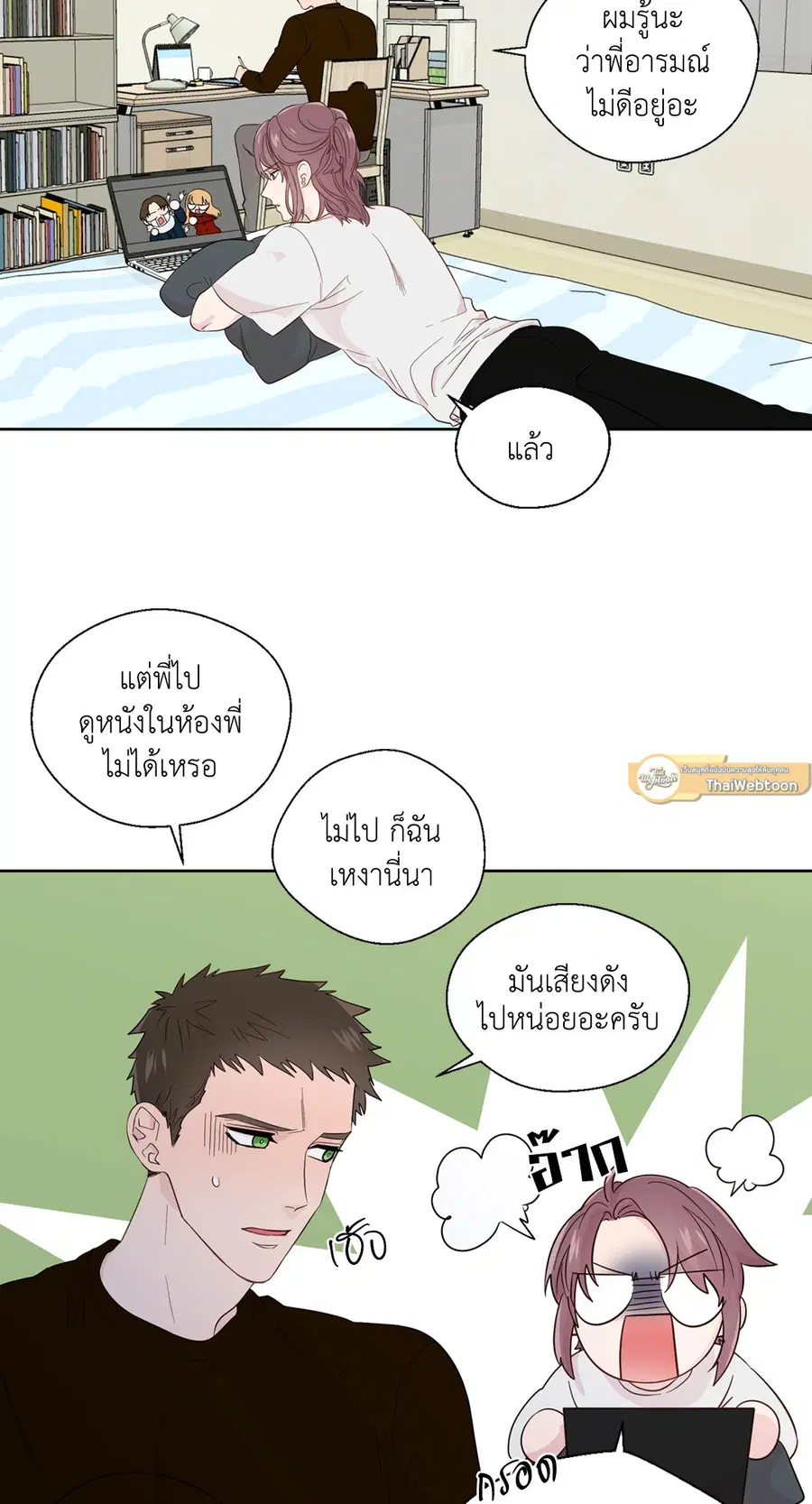 A Man of Virtue ตอนที่ 43 — หน้า 2 จาก 56