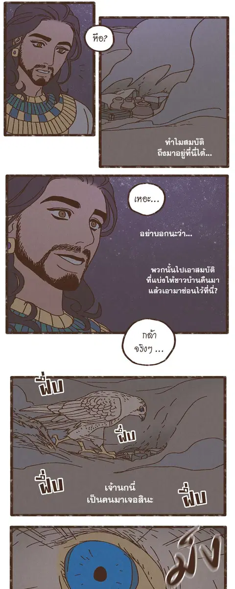 ENNEAD ตอนที่ 10 — หน้า 20 จาก 24