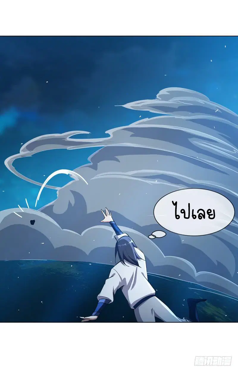 Wu Ni ตอนที่ 19 — หน้า 27 จาก 58