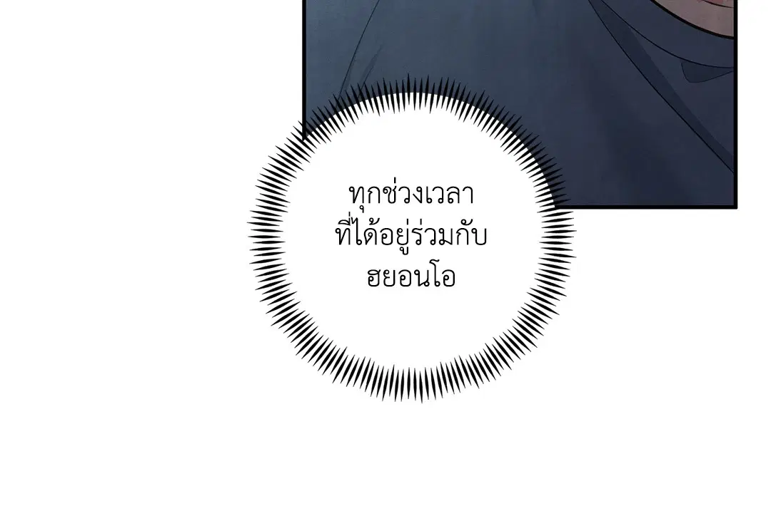 Roses and Champagne ตอนที่ 73.08 — หน้า 46 จาก 60