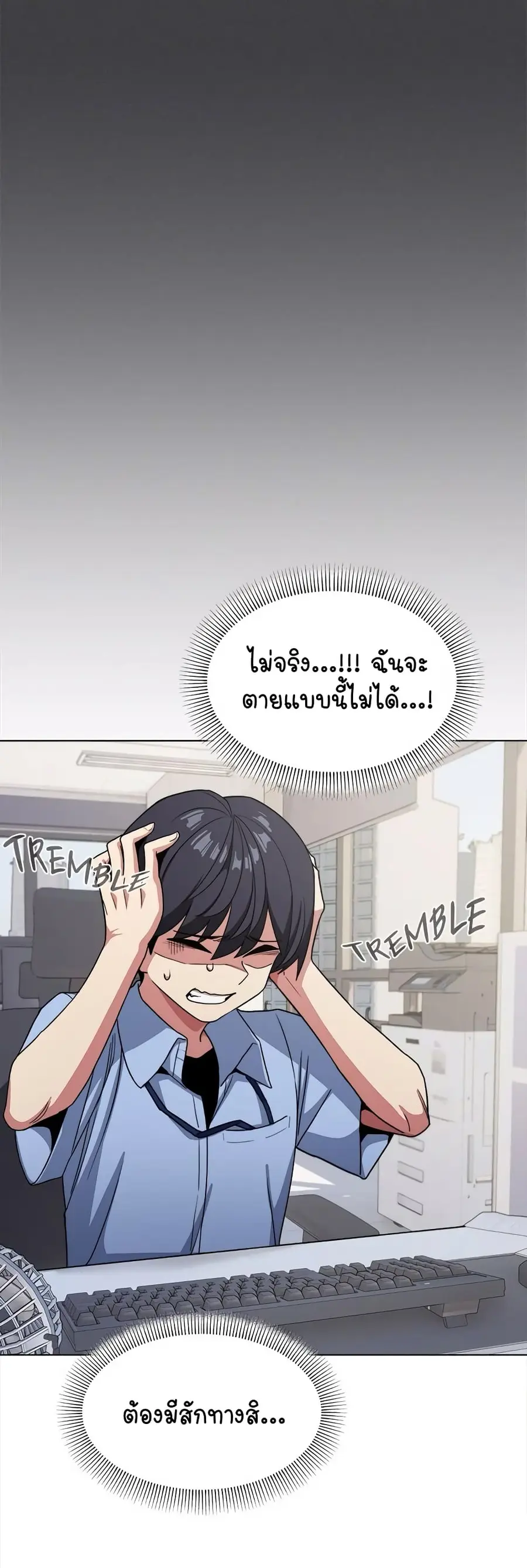 Stop Smoking ตอนที่ 2 — หน้า 19 จาก 84
