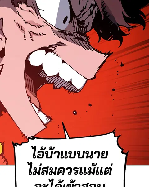 The Player ตอนที่ 32 — หน้า 41 จาก 146
