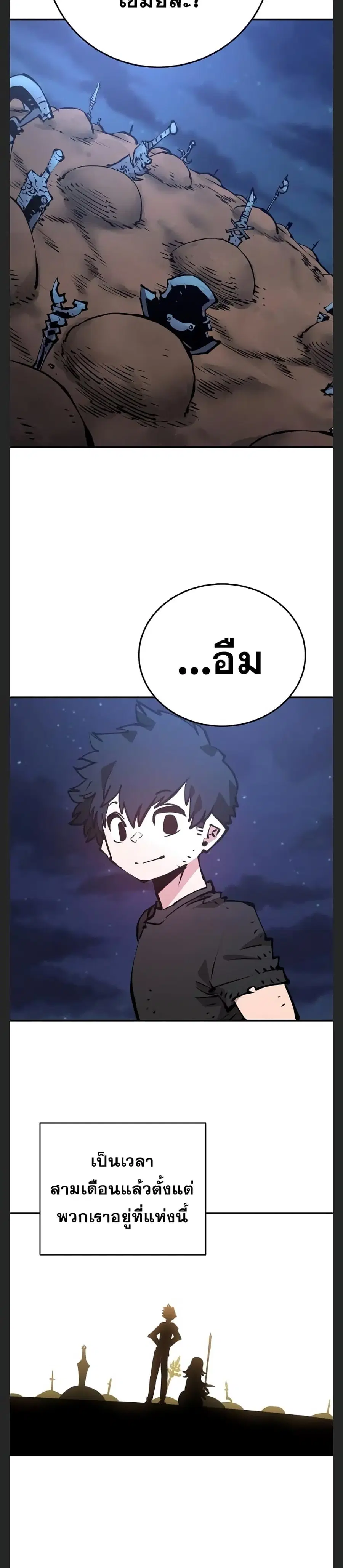 The Player ตอนที่ 100 — หน้า 22 จาก 35