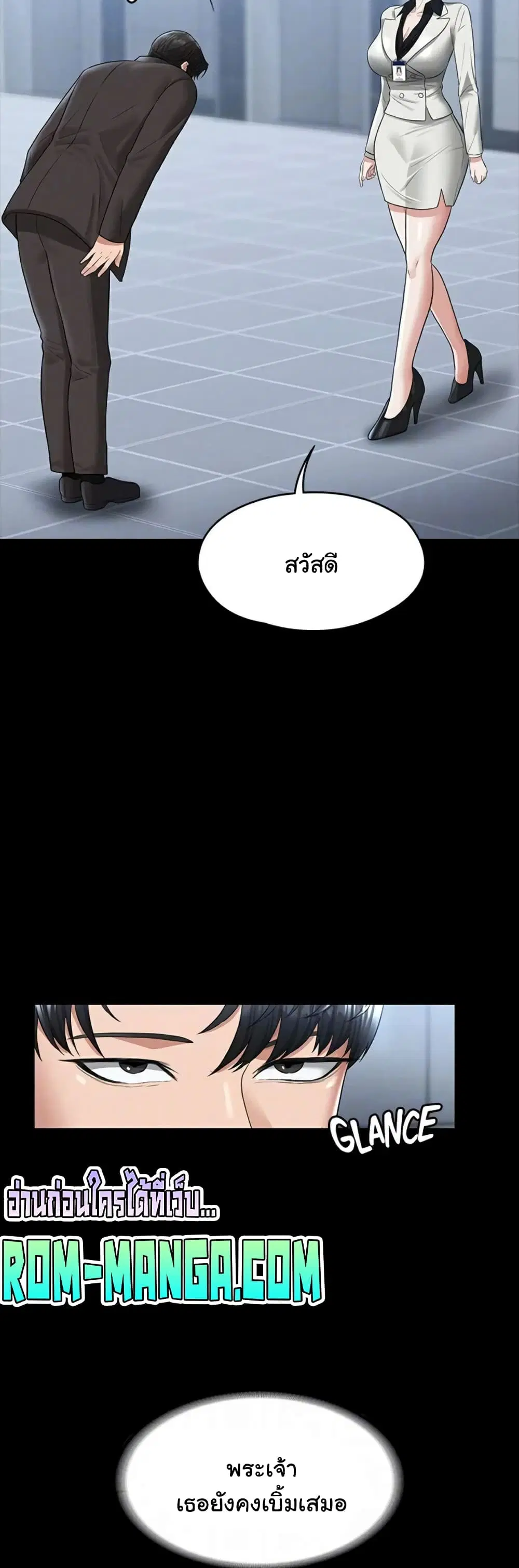 Workplace Manager Privileges ตอนที่ 37 — หน้า 43 จาก 62