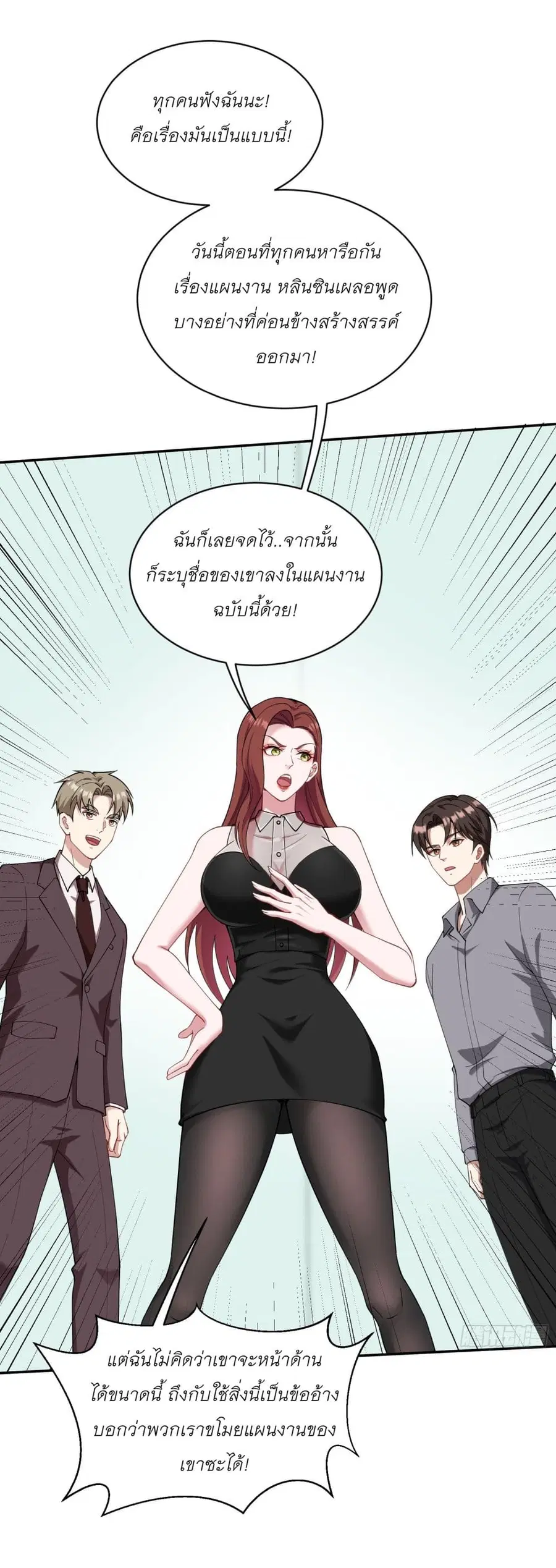 Became a Billionaire After Dog Licking Improperly ตอนที่ 28 — หน้า 35 จาก 41