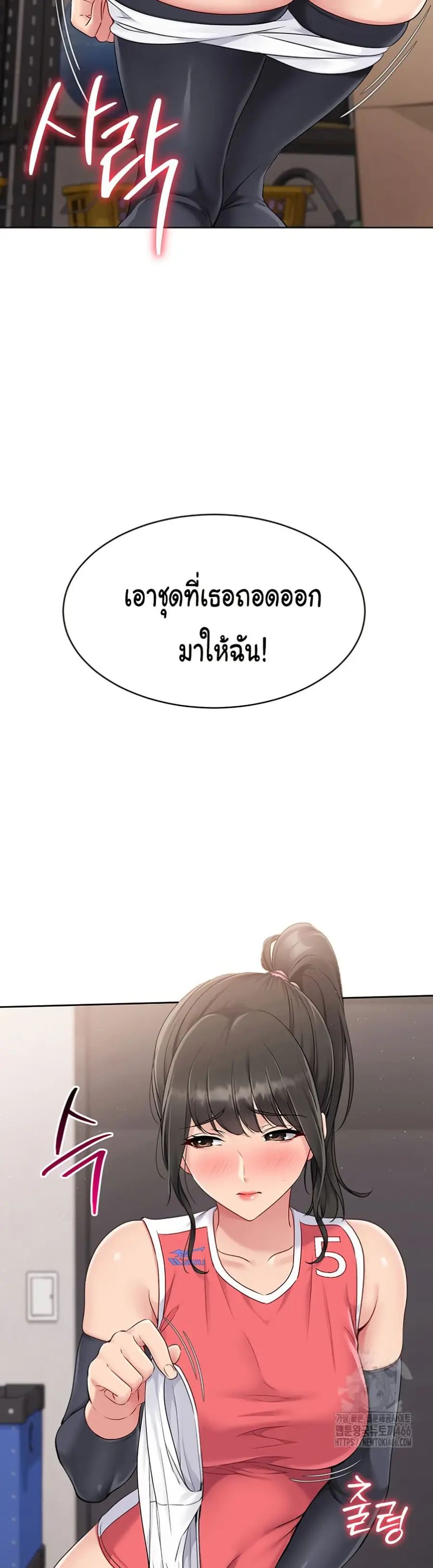 Set Up ตอนที่ 25 — หน้า 47 จาก 51