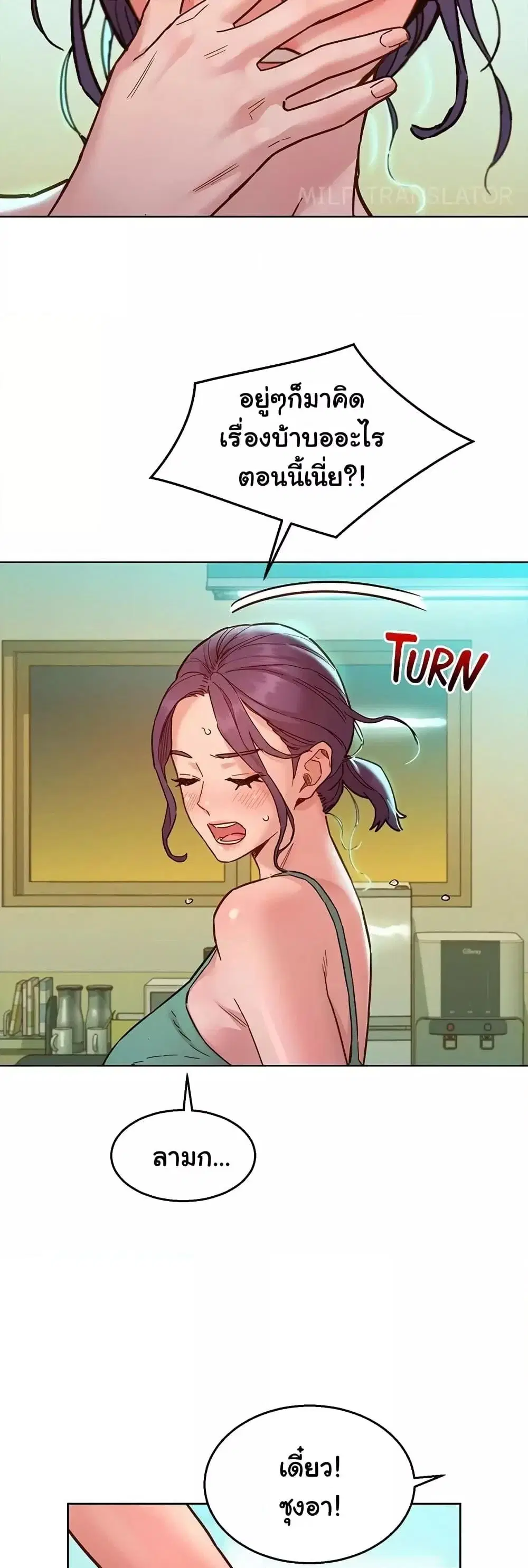 Let’s Hang Out from Today ตอนที่ 75 — หน้า 27 จาก 50