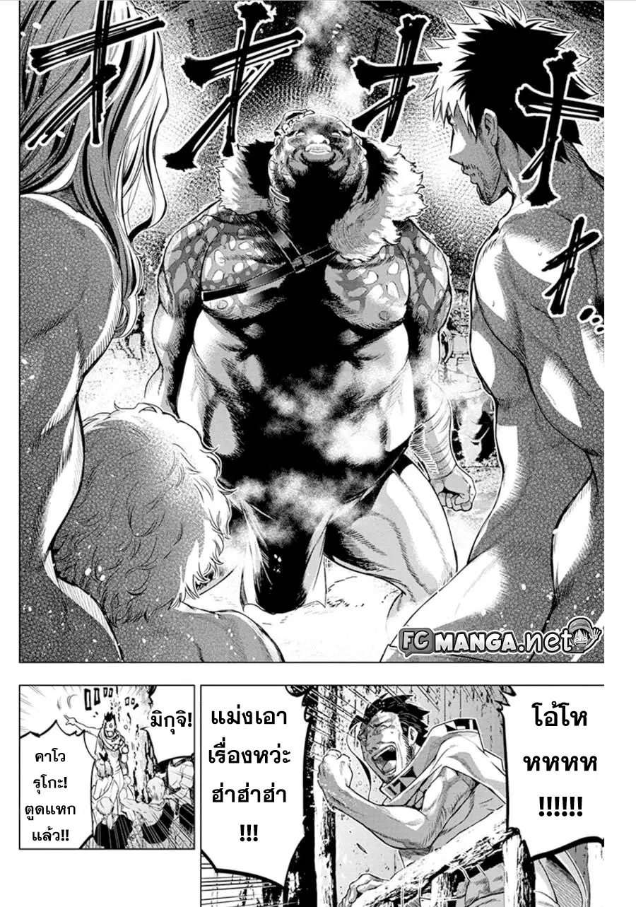 Ingoshima ตอนที่ 59 — หน้า 2 จาก 10
