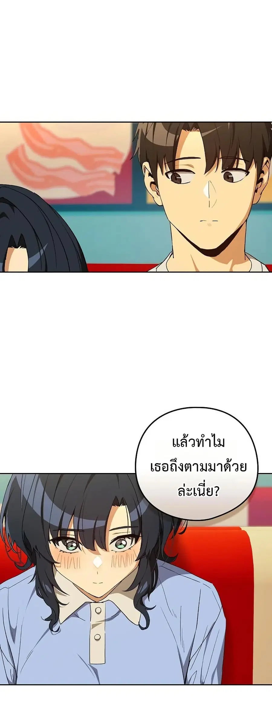 After Work Love Affairs ตอนที่ 111 — หน้า 18 จาก 52
