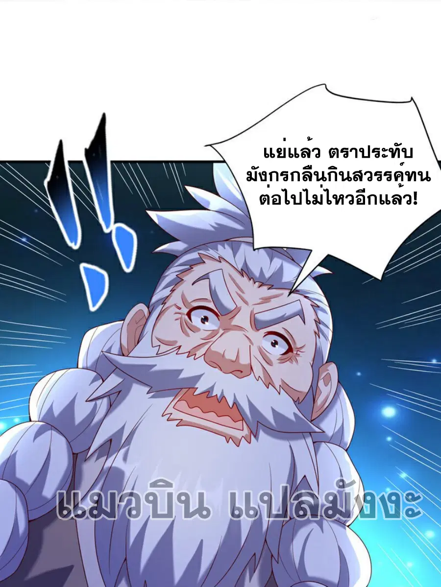 Wu Ni ตอนที่ 363 — หน้า 29 จาก 31