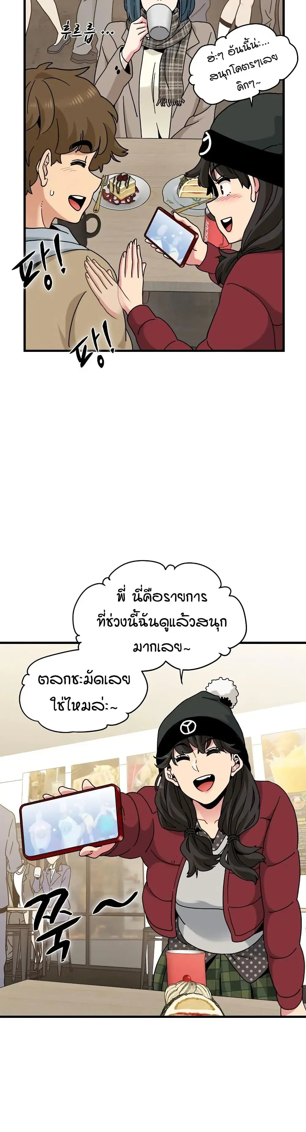 The Turning Point ตอนที่ 127 — หน้า 26 จาก 50