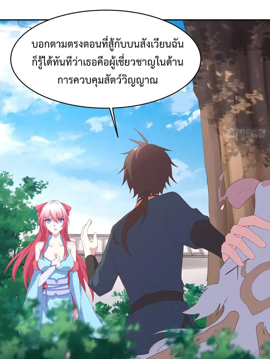 Super Harem Card ตอนที่ 5 — หน้า 48 จาก 56