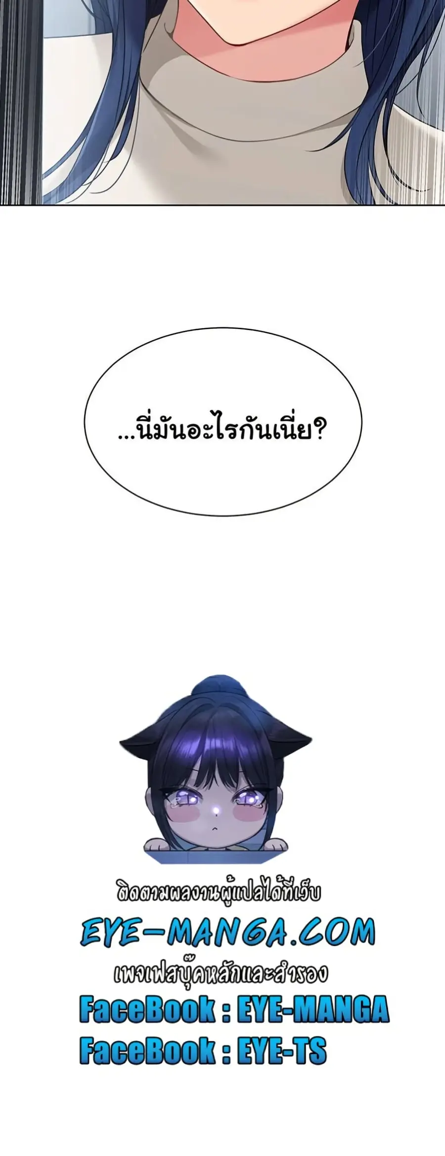 Set Up ตอนที่ 47 — หน้า 61 จาก 61