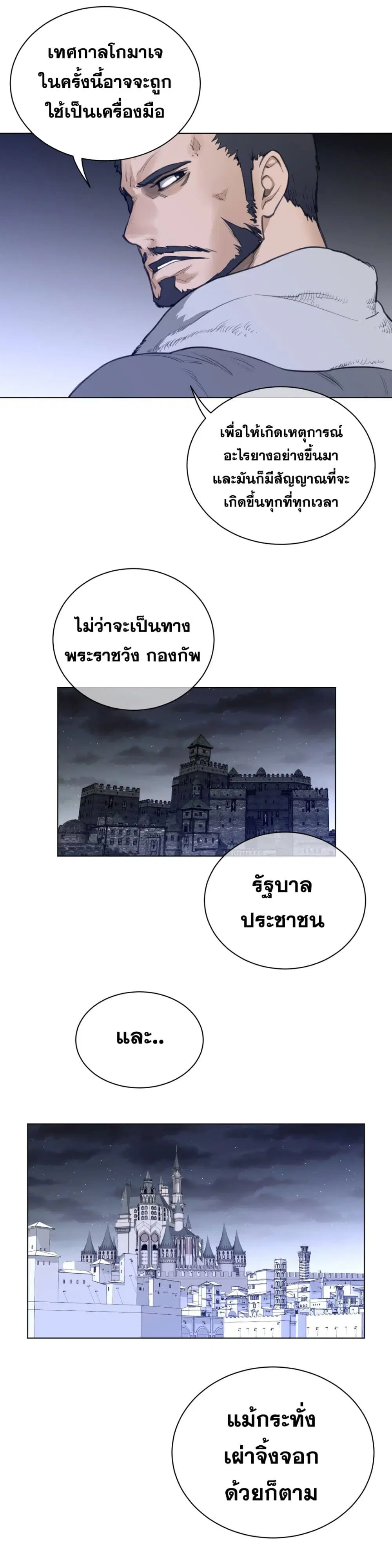 Perfect Half ตอนที่ 62 — หน้า 18 จาก 23