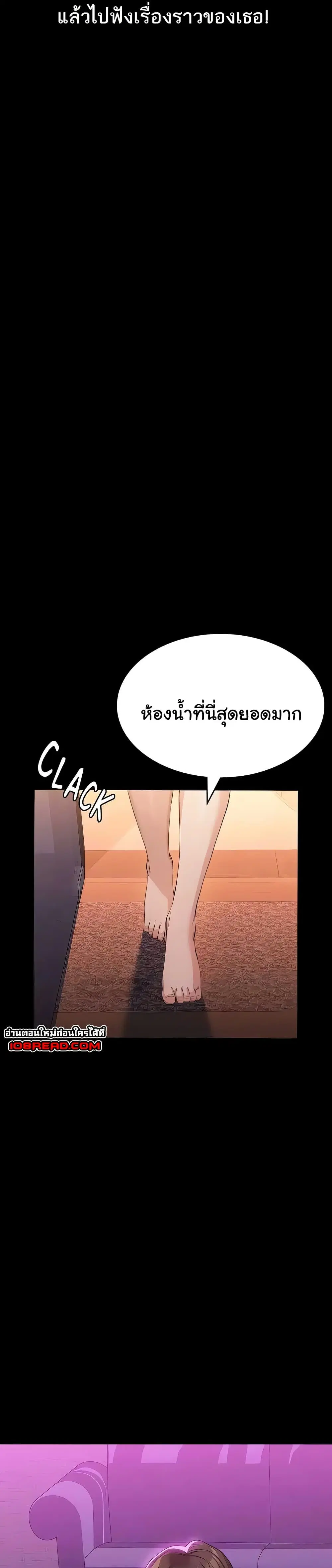 Resume ตอนที่ 112 — หน้า 9 จาก 51