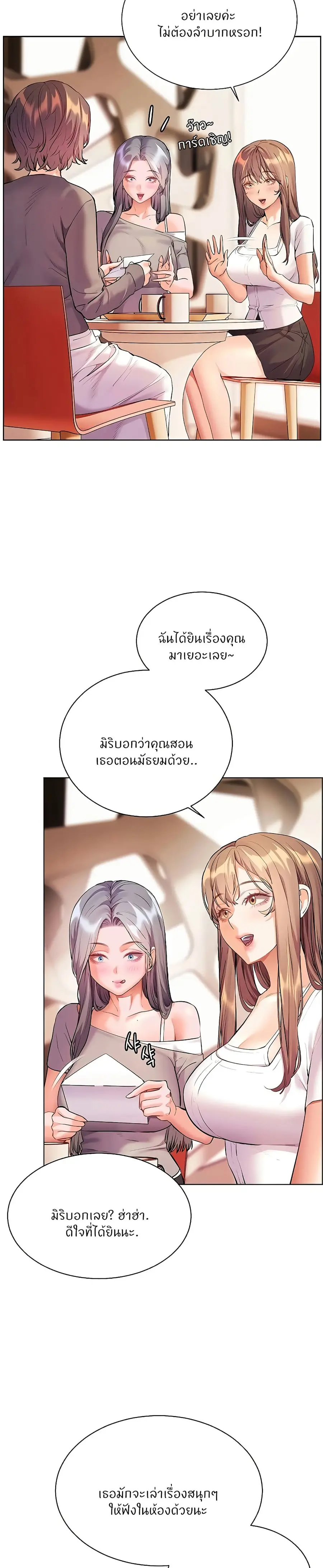 Teacher’s Efforts ตอนที่ 98 — หน้า 14 จาก 50