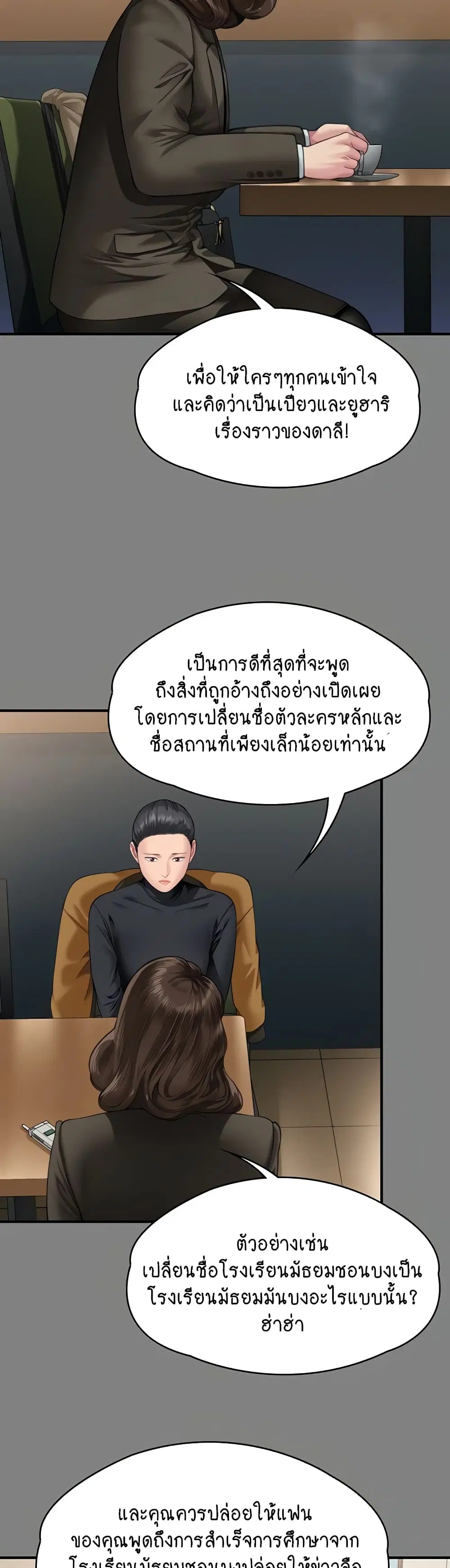 Queen Bee ตอนที่ 327 — หน้า 24 จาก 50
