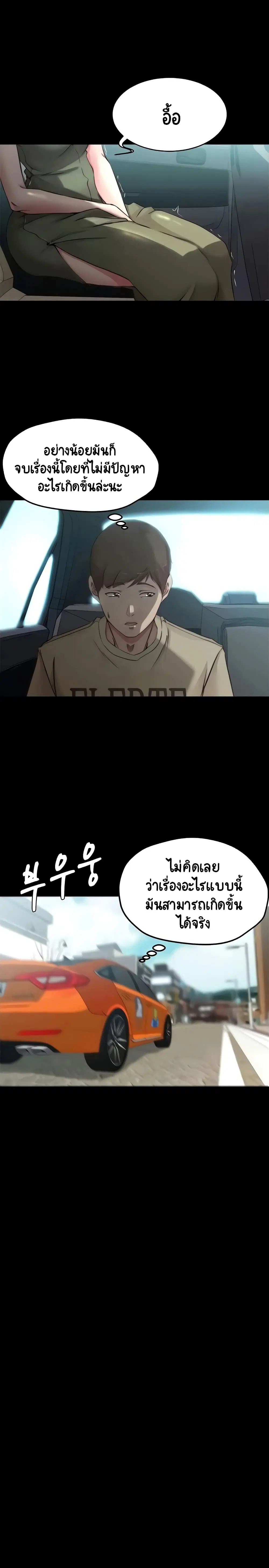 Panty Note ตอนที่ 60 — หน้า 17 จาก 20