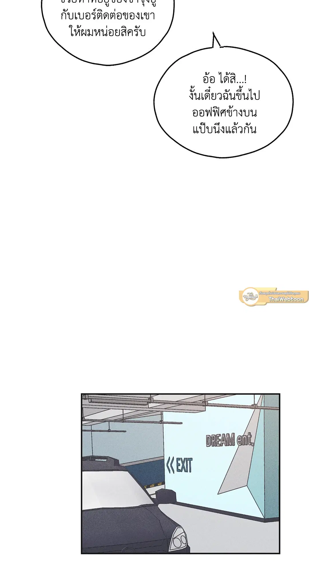 PAYBACK ตอนที่ 56 — หน้า 33 จาก 85