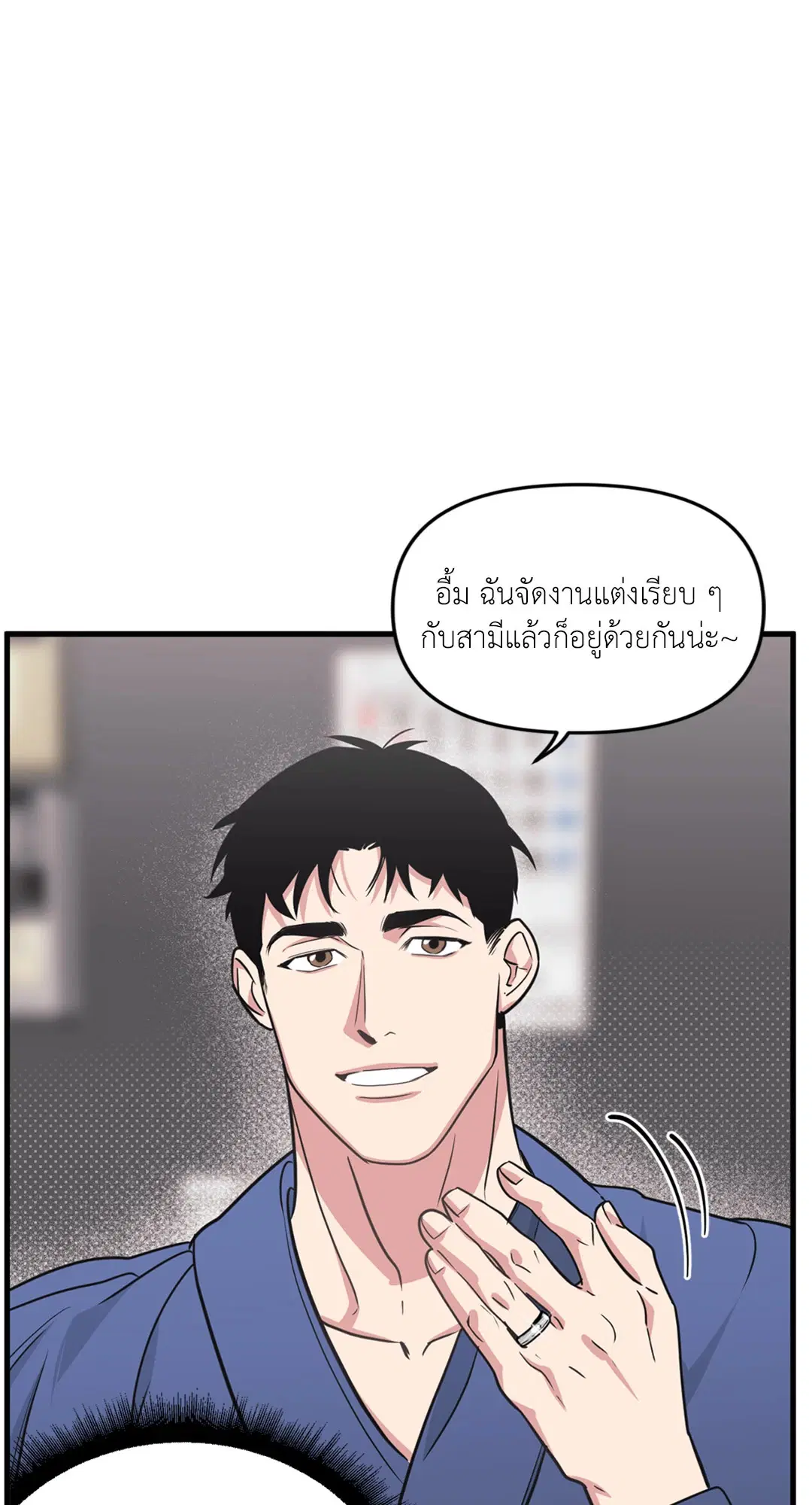 Full Volume ตอนที่ 76.39 — หน้า 28 จาก 63