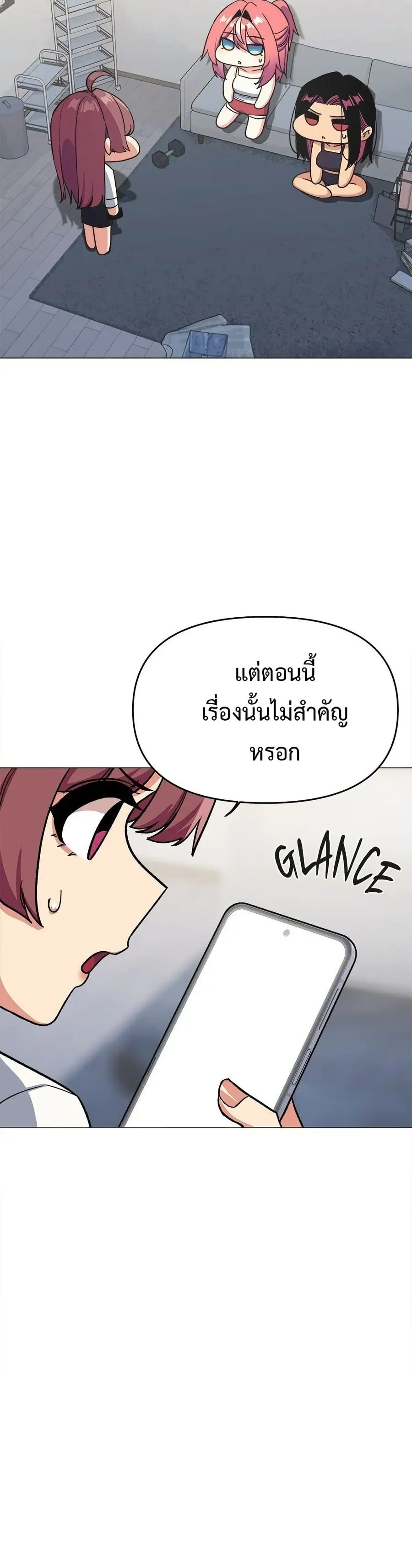 Stop Smoking ตอนที่ 53 — หน้า 14 จาก 53