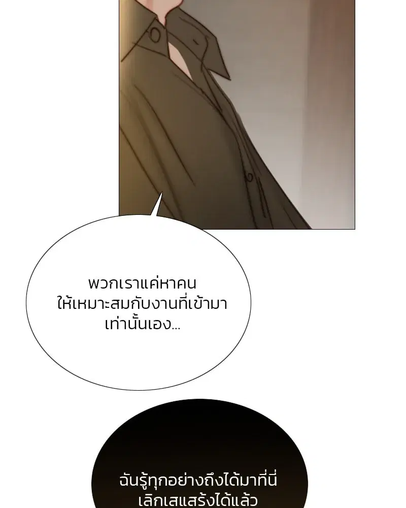 Serena ตอนที่ 82 — หน้า 82 จาก 144