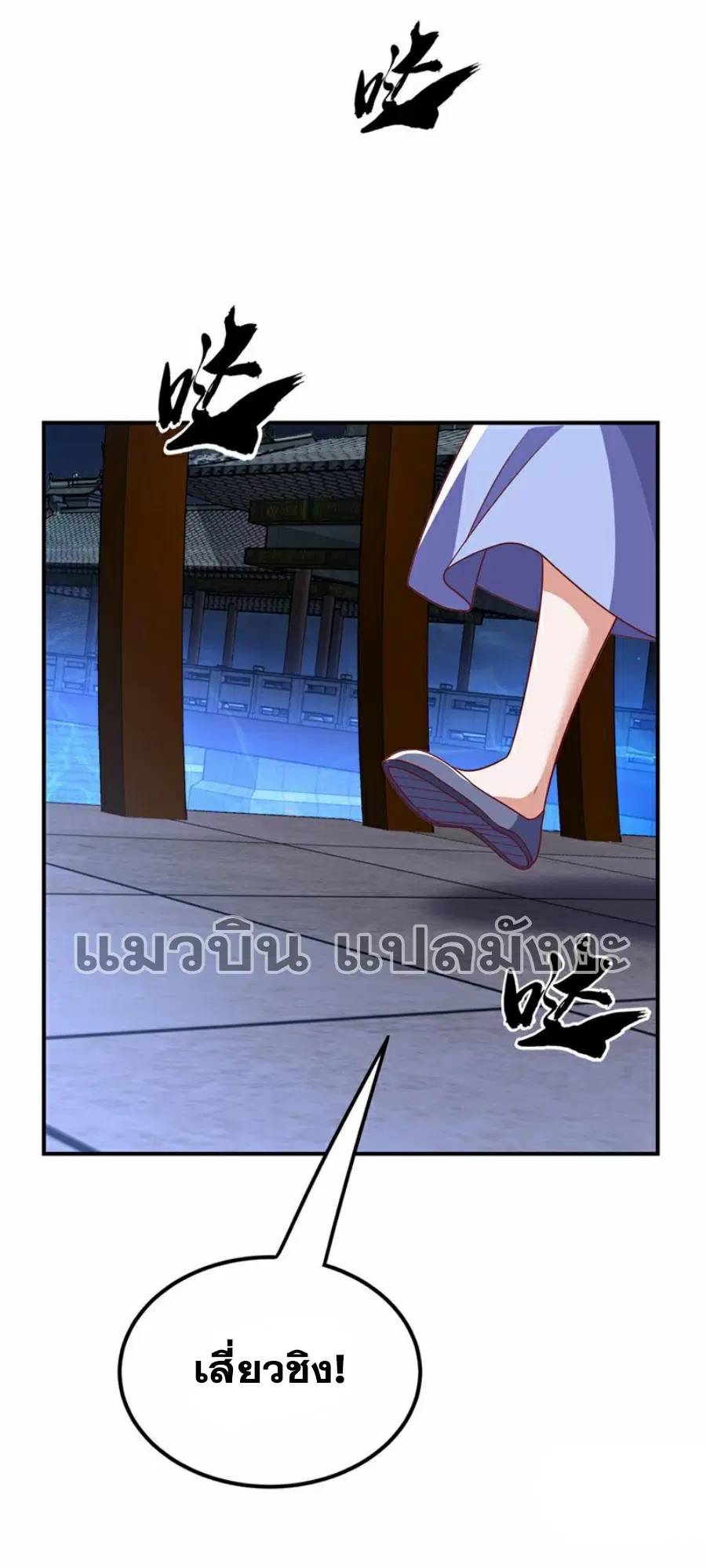 Wu Ni ตอนที่ 338 — หน้า 15 จาก 36
