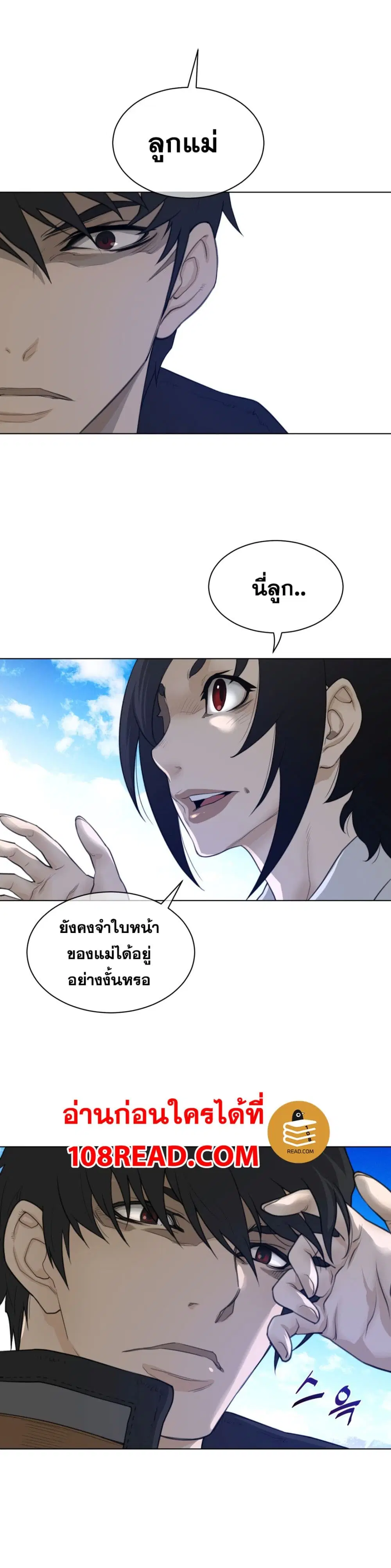 Perfect Half ตอนที่ 89 — หน้า 12 จาก 20