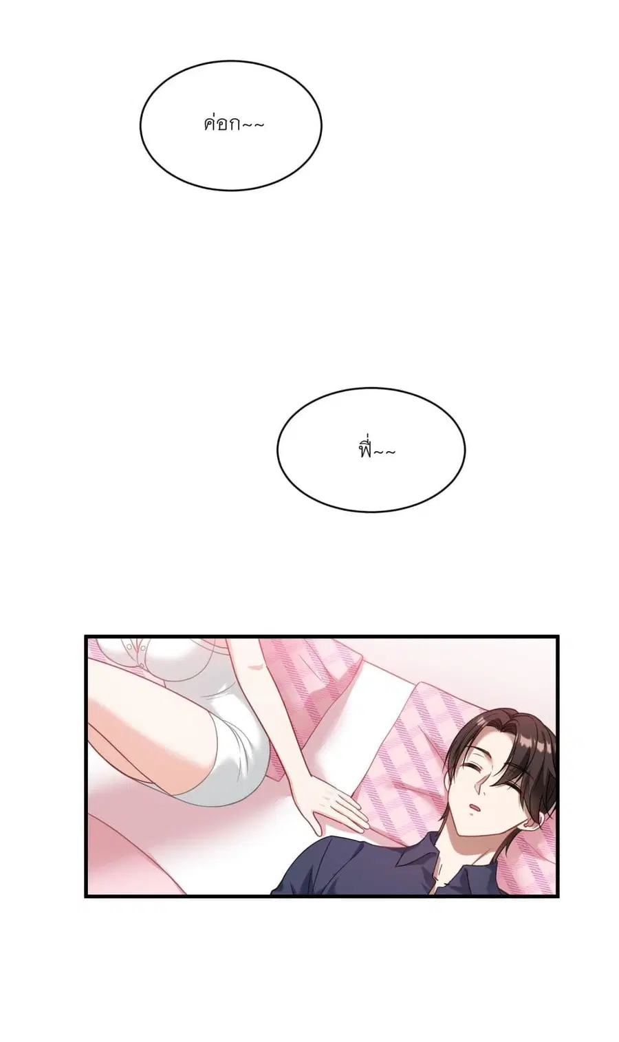 Became a Billionaire After Dog Licking Improperly ตอนที่ 23 — หน้า 28 จาก 40