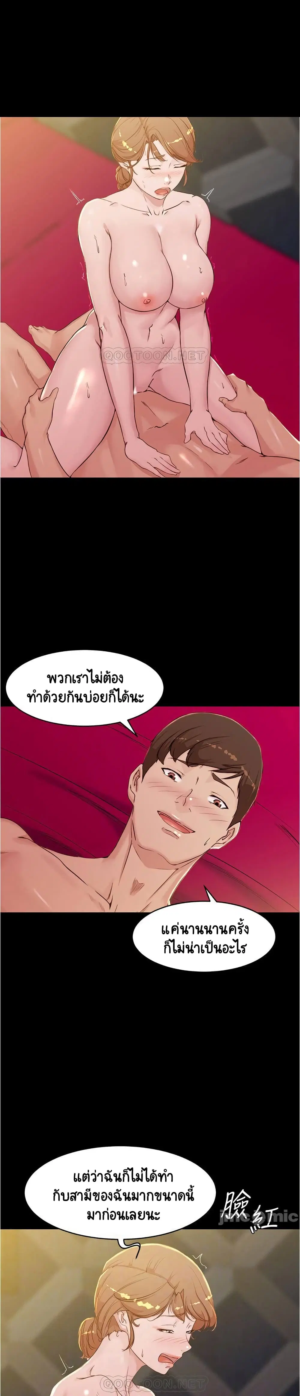 Panty Note ตอนที่ 32 — หน้า 12 จาก 25