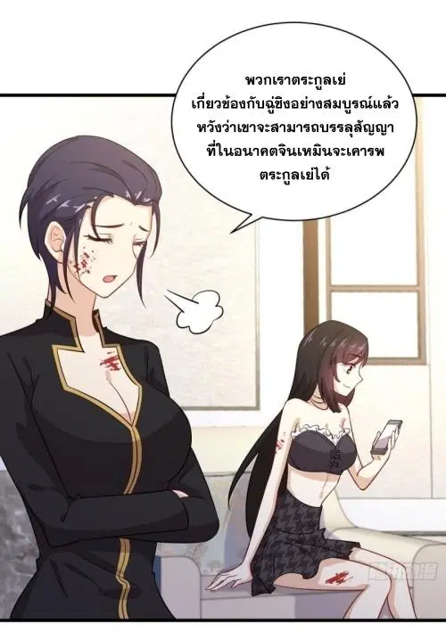Immortal Swordsman in the Reverse World ตอนที่ 103 — หน้า 20 จาก 40