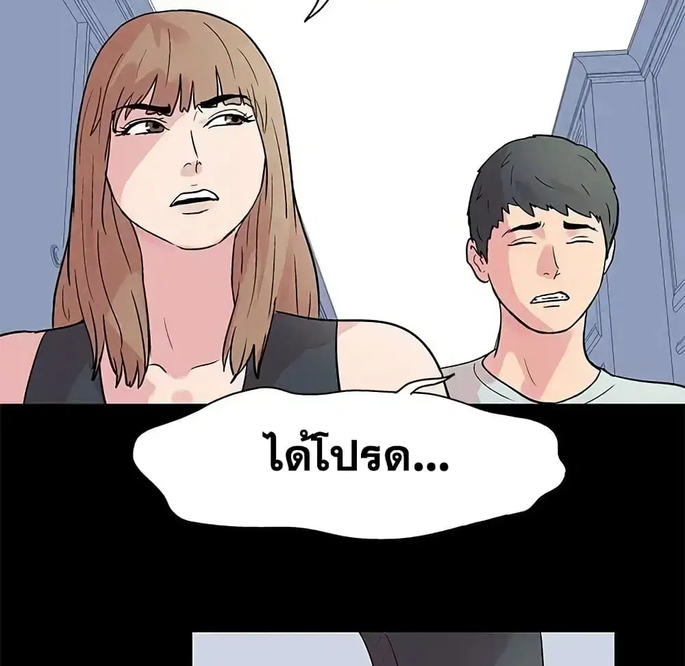 Project Utopia ตอนที่ 23 — หน้า 51 จาก 68