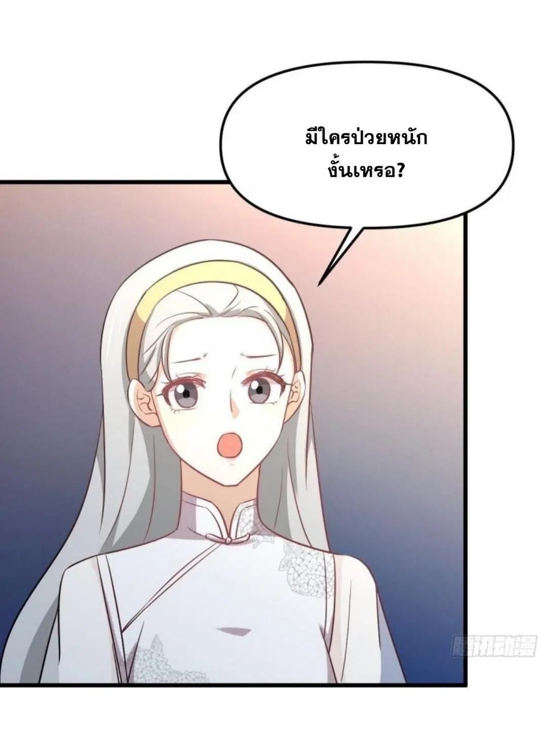 Immortal Swordsman in the Reverse World ตอนที่ 265 — หน้า 30 จาก 46