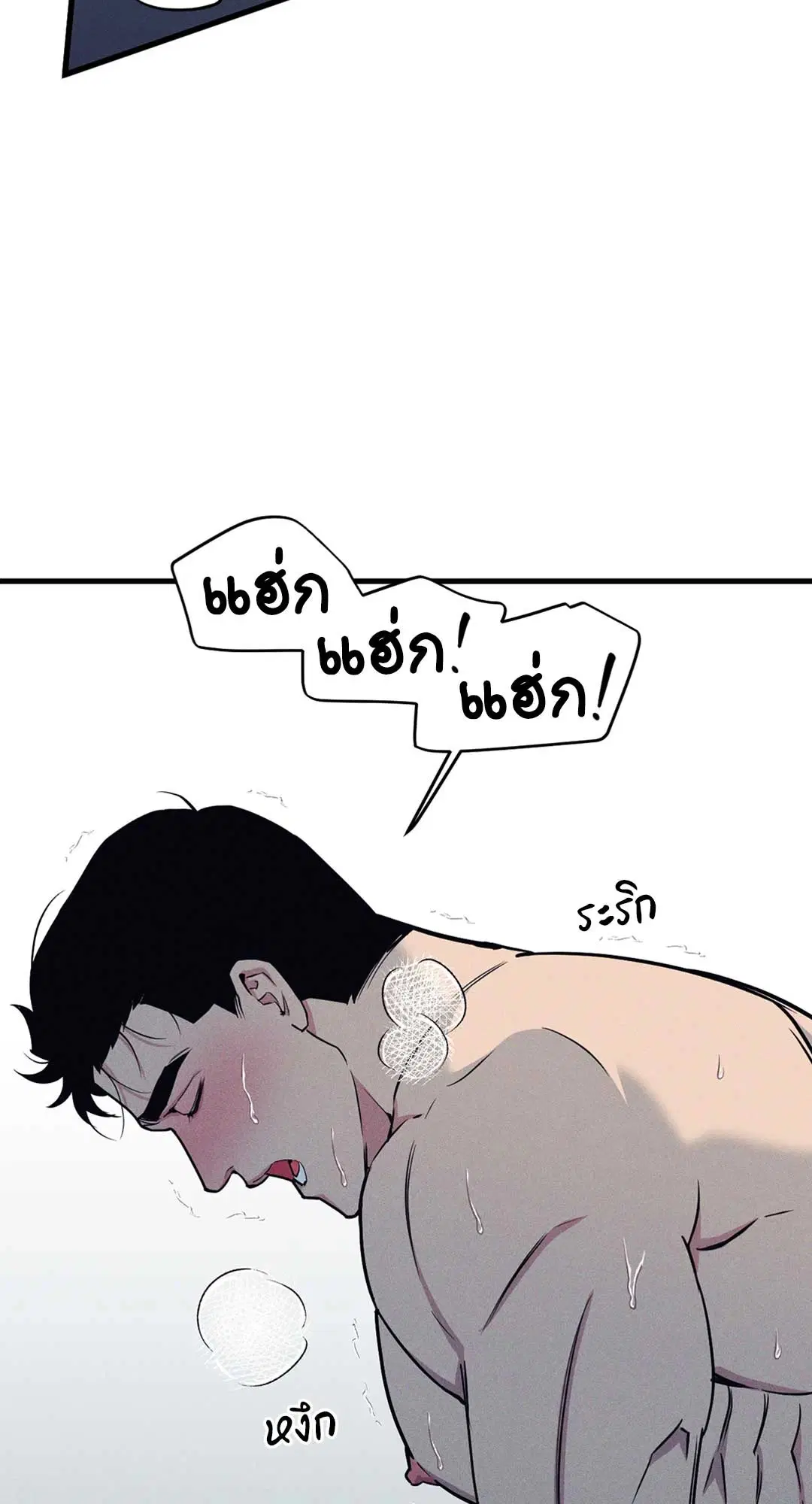 Full Volume ตอนที่ 76.35 — หน้า 3 จาก 60