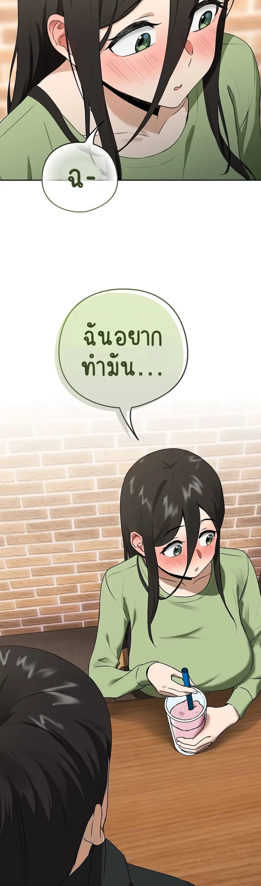 After Work Love Affairs ตอนที่ 4 — หน้า 34 จาก 43