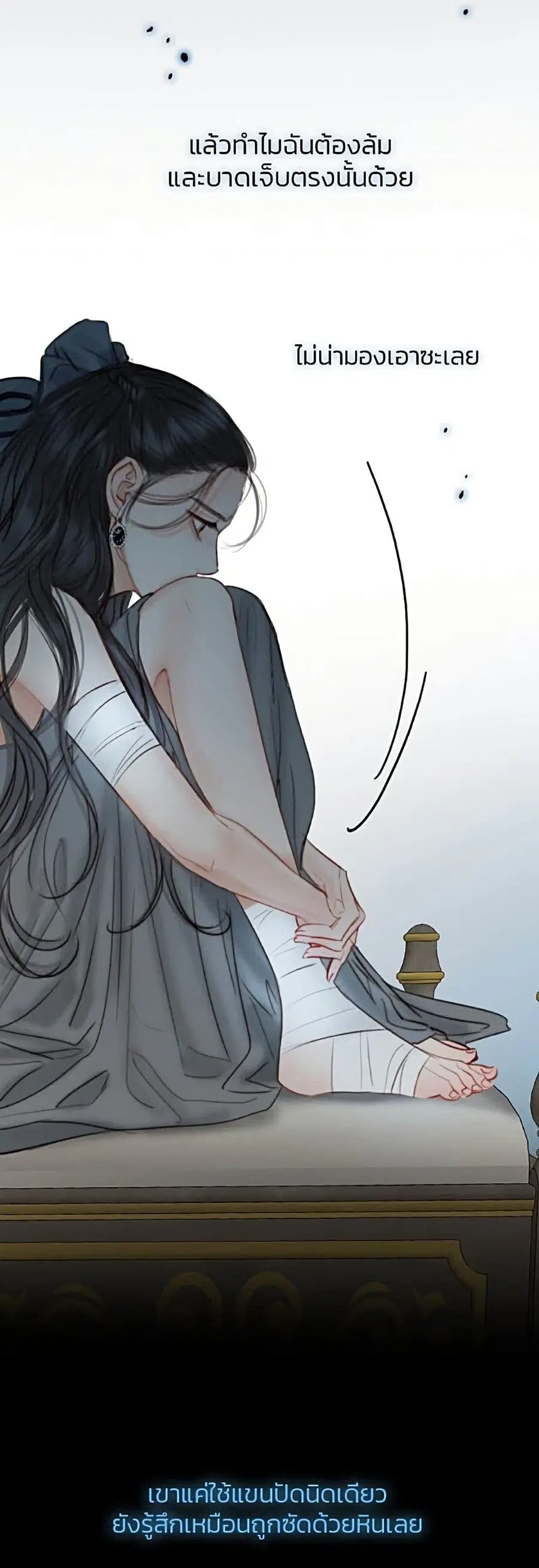 Serena ตอนที่ 7 — หน้า 15 จาก 52