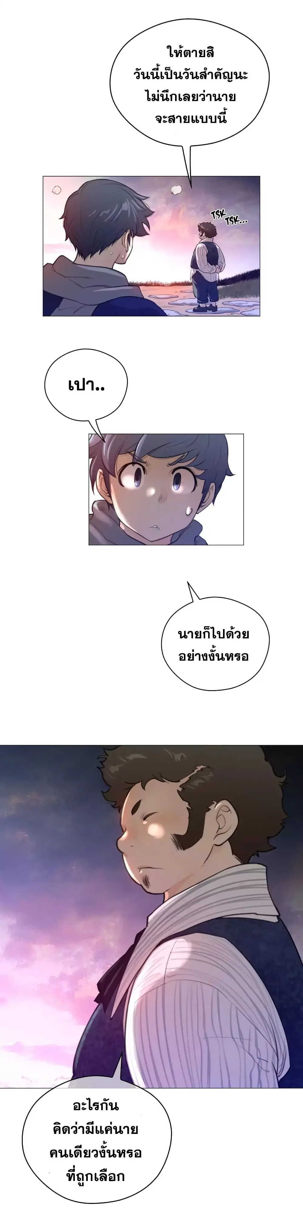 Perfect Half ตอนที่ 44 — หน้า 26 จาก 27