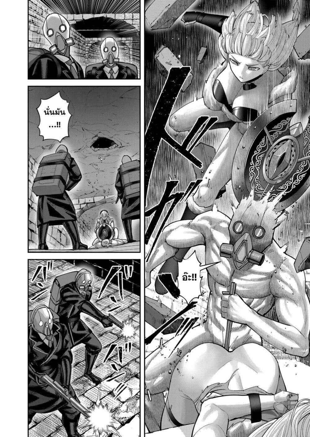Kichiku Eiyuu Savage Hero วีรบุรุษปีศาจ ตอนที่ 91 — หน้า 14 จาก 27