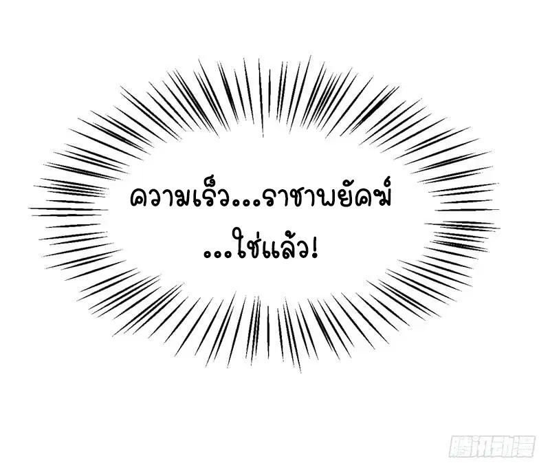 Wu Ni ตอนที่ 19 — หน้า 47 จาก 58