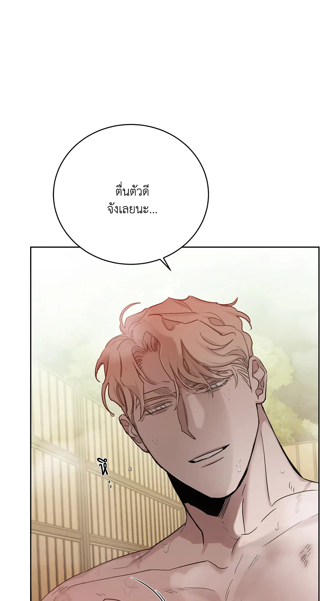 Roses and Champagne ตอนที่ 52.18 — หน้า 11 จาก 89