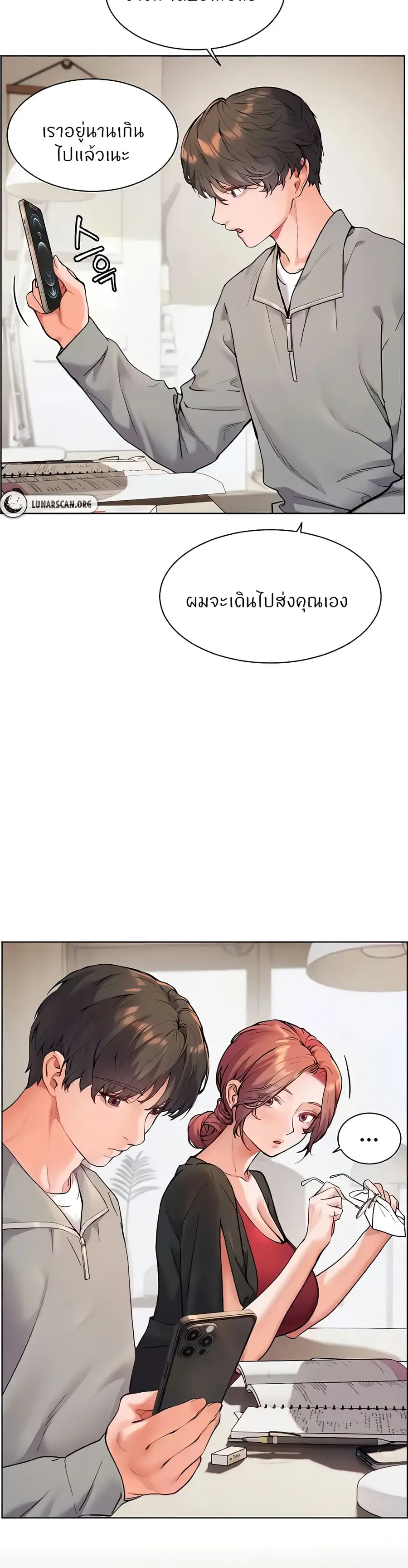 Teacher’s Efforts ตอนที่ 9 — หน้า 42 จาก 50