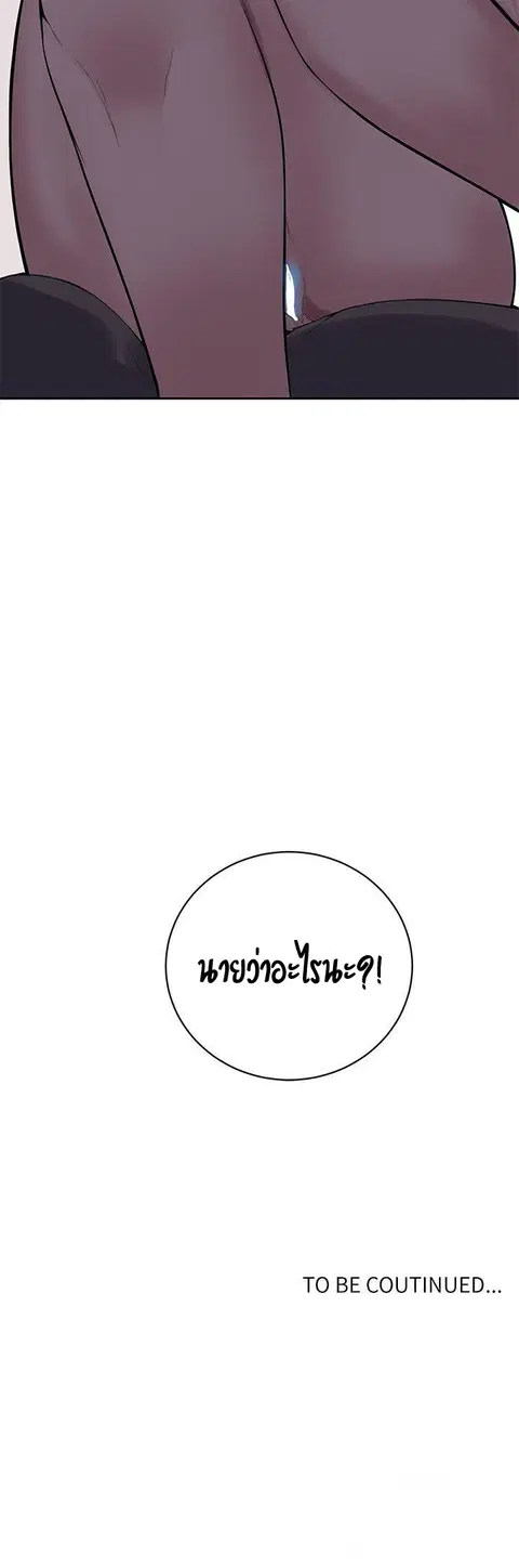 Secret Class ตอนที่ 7 — หน้า 58 จาก 58