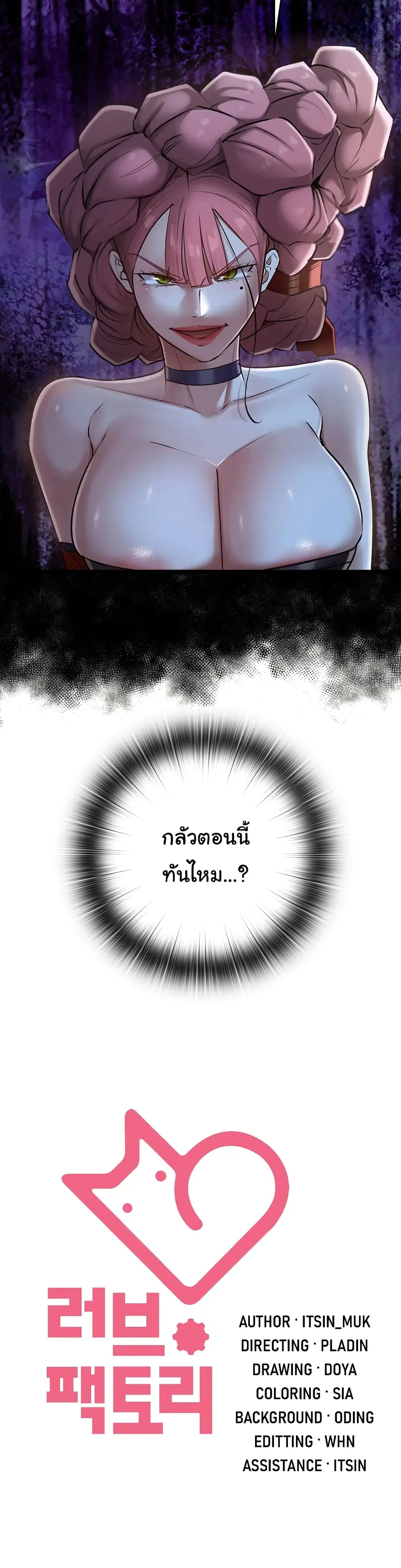 Principles and Practices of Lovemaking – ข้านี่แหละคือเทพกามสูตรแห่งยุคโชซอน ตอนที่ 8 — หน้า 51 จาก 52